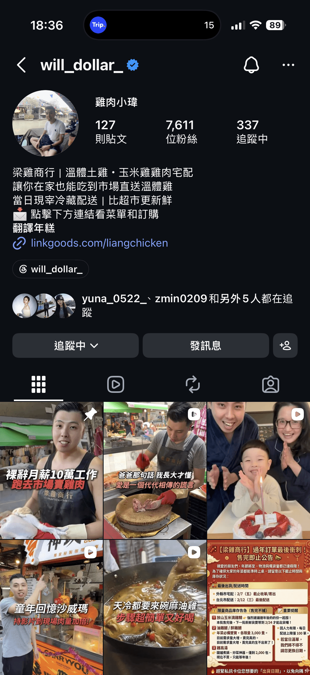 雞肉電商 IG 帳號截圖